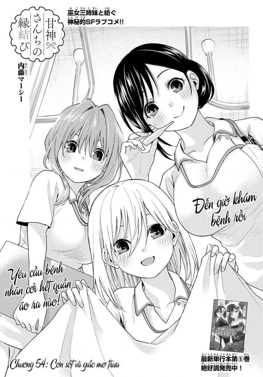 Amagami-San Chi No Enmusubi Chapter 54 - 3