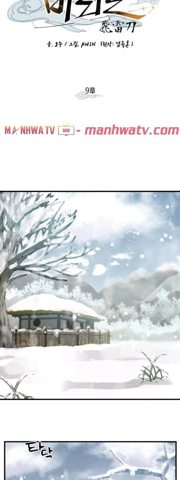 Phi Lôi Đao Thuật Chapter 9 - 19