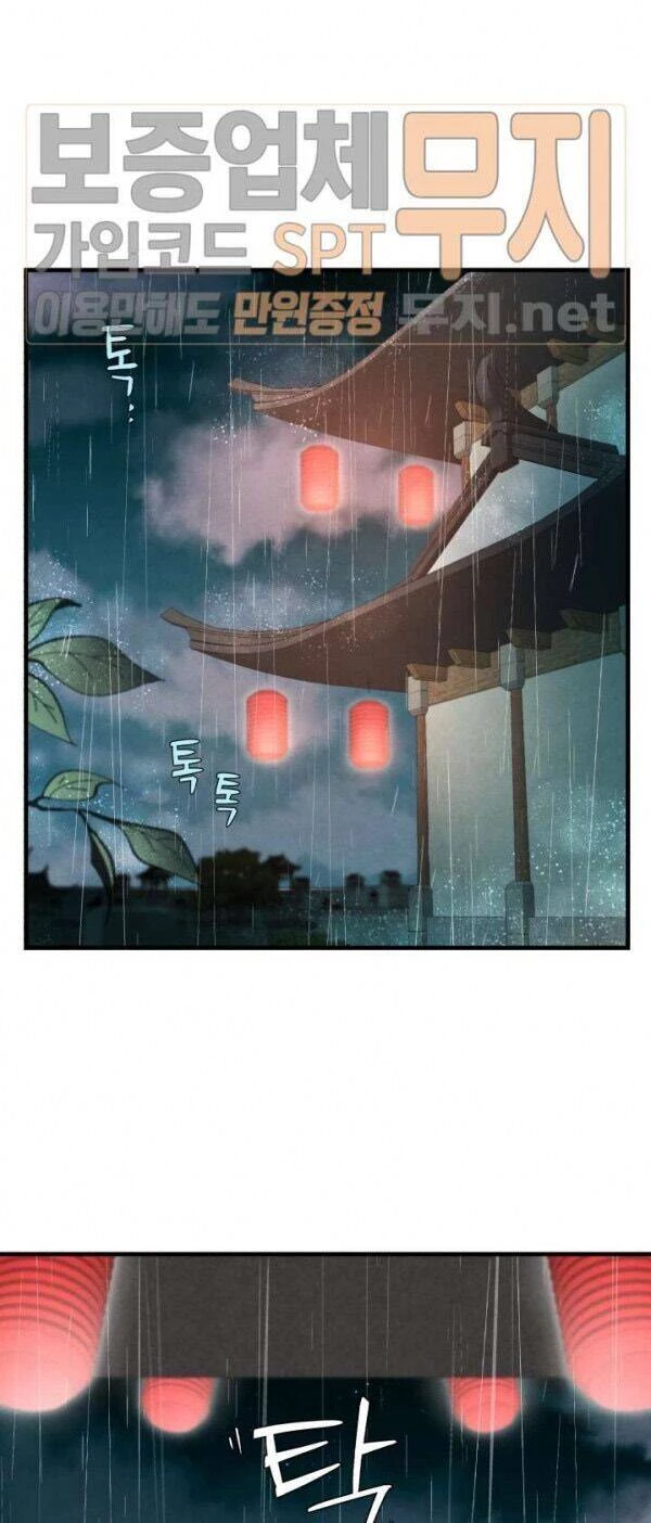 Phi Lôi Đao Thuật Chapter 20 - 8