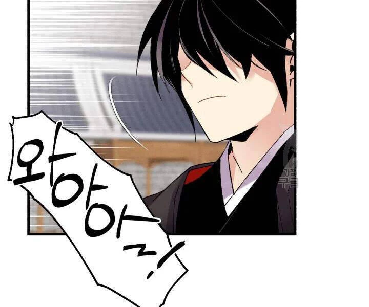 Phi Lôi Đao Thuật Chapter 99 - 4