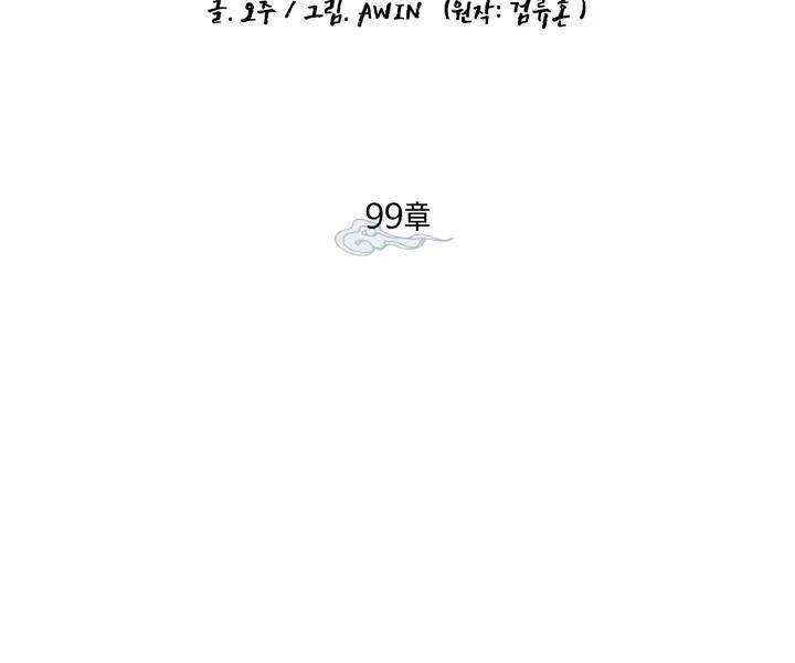 Phi Lôi Đao Thuật Chapter 99 - 34
