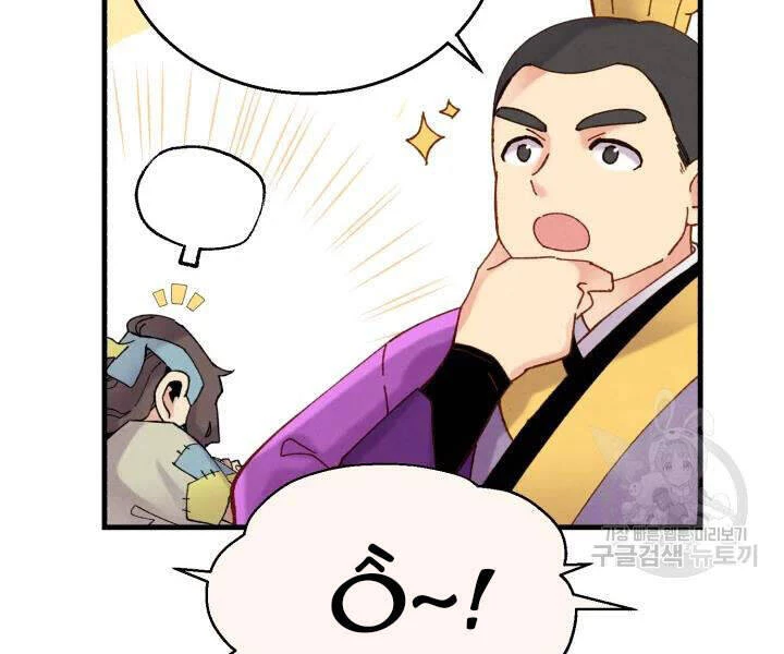 Phi Lôi Đao Thuật Chapter 99 - 73