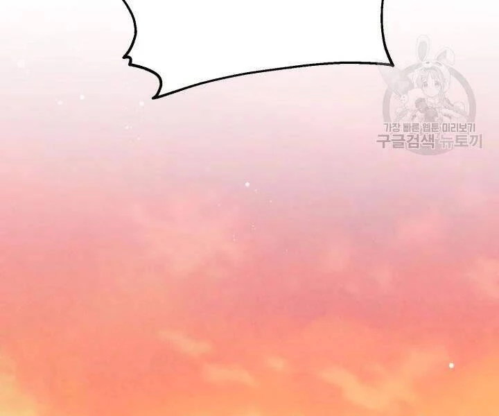 Phi Lôi Đao Thuật Chapter 99 - 79