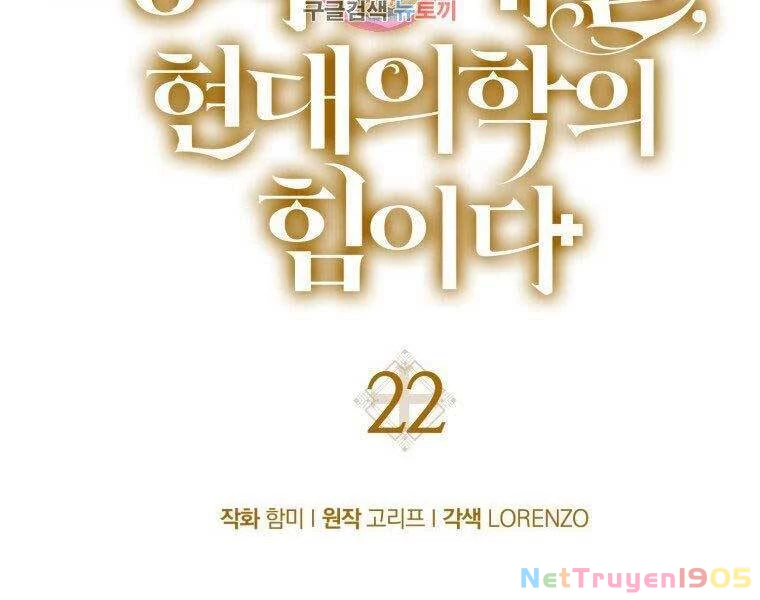 Thánh Cái Khỉ Gì, Đây Là Sức Mạnh Của Y Học Hiện Đại Chapter 22 - 2