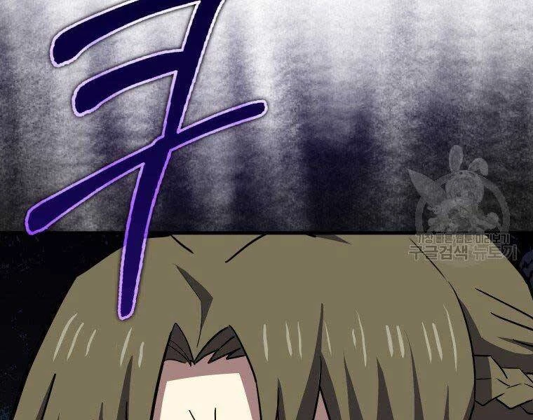 Thánh Cái Khỉ Gì, Đây Là Sức Mạnh Của Y Học Hiện Đại Chapter 22 - 59