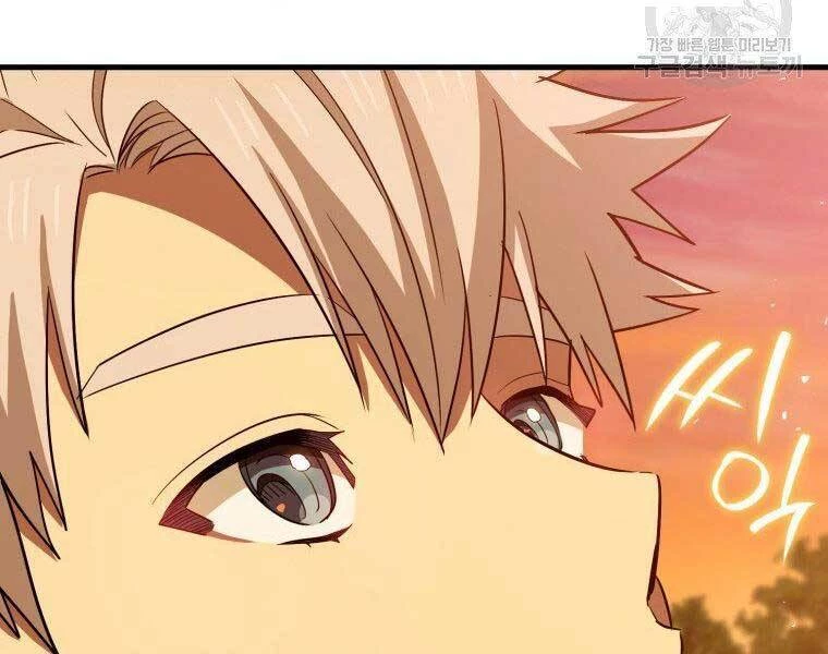 Thánh Cái Khỉ Gì, Đây Là Sức Mạnh Của Y Học Hiện Đại Chapter 22 - 176