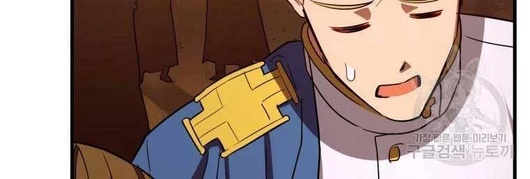 Thánh Cái Khỉ Gì, Đây Là Sức Mạnh Của Y Học Hiện Đại Chapter 22 - 201