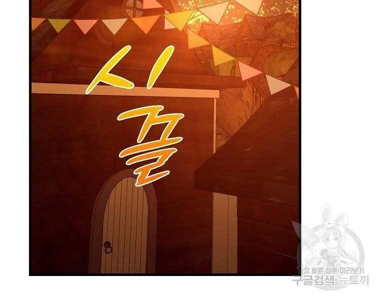 Thánh Cái Khỉ Gì, Đây Là Sức Mạnh Của Y Học Hiện Đại Chapter 23 - 66