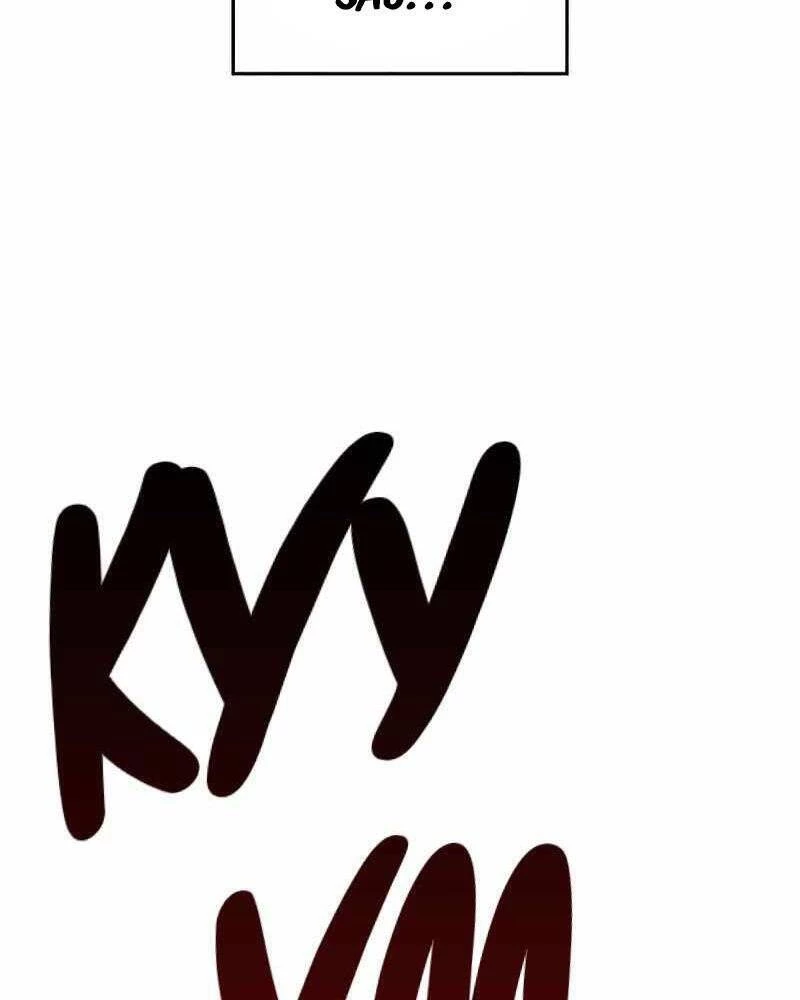 Thánh Cái Khỉ Gì, Đây Là Sức Mạnh Của Y Học Hiện Đại Chapter 30 - 110