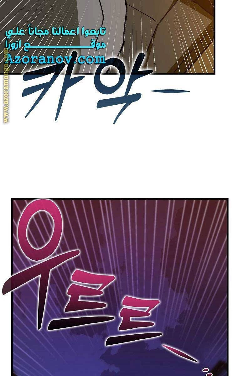 Thánh Cái Khỉ Gì, Đây Là Sức Mạnh Của Y Học Hiện Đại Chapter 49 - 58