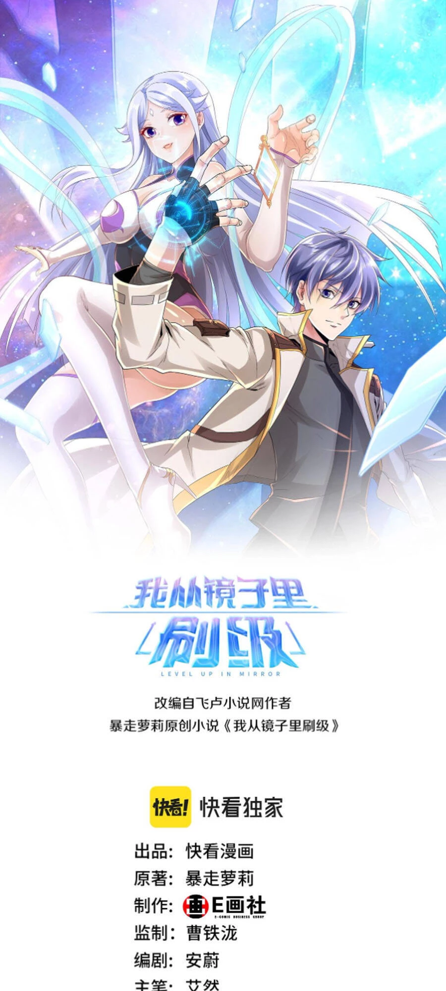 Ta Cày Level Từ Trong Gương Chapter 16 - 1