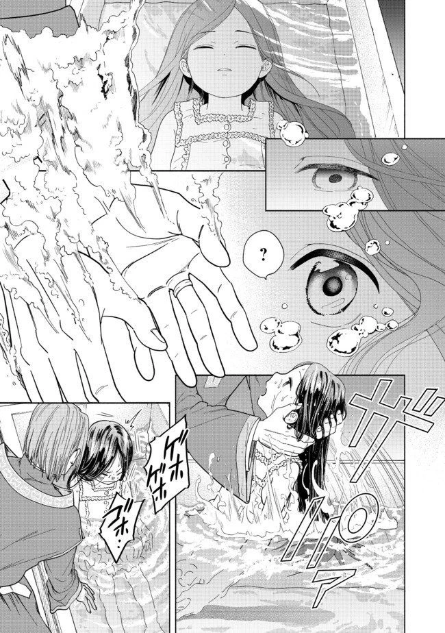 Honzuki no Gekokujou: Dai 4-bu Kizoku-in no toshokan o sukutai! Chapter 1 - 2