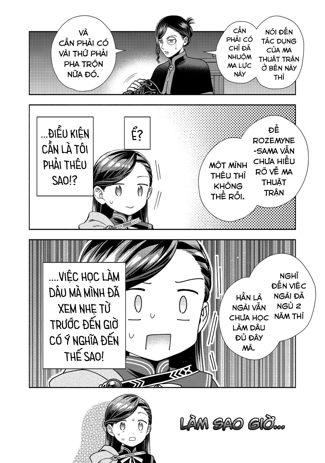 Honzuki no Gekokujou: Dai 4-bu Kizoku-in no toshokan o sukutai! Chapter 25 - 18