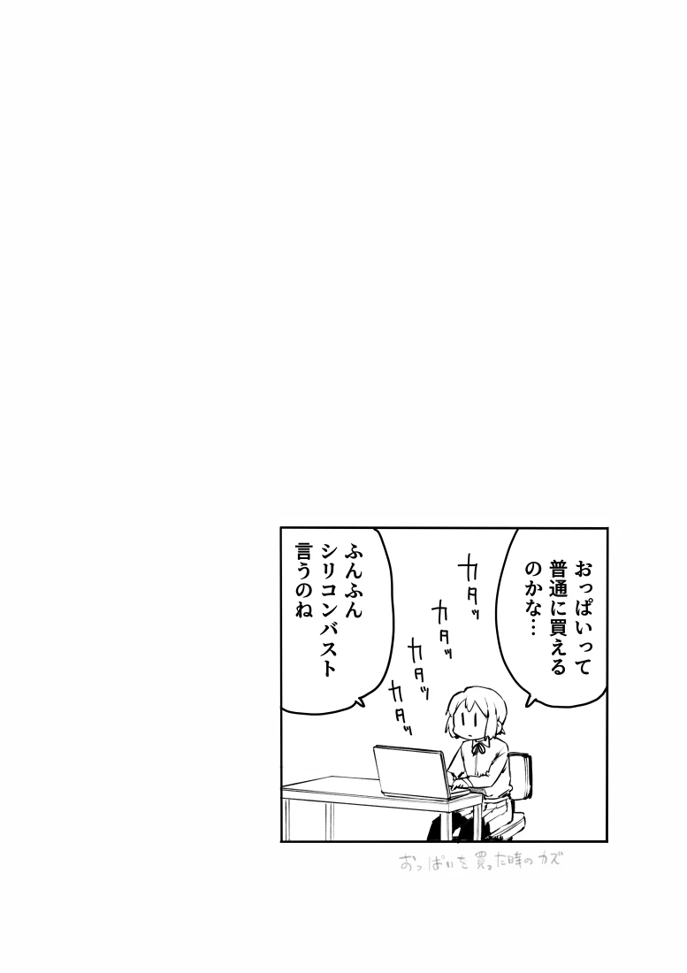 Mình Không Thể Ngừng Crossdress Được... Chapter 13 - 11