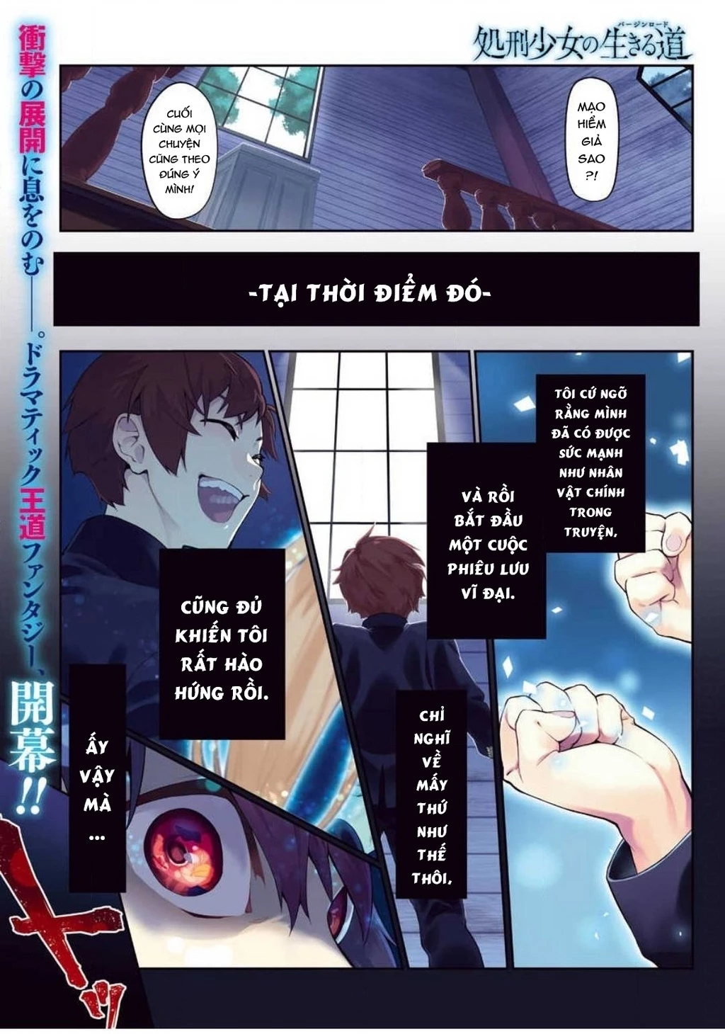 Shokei Shoujo No Ikirumichi Chapter 1 - 2