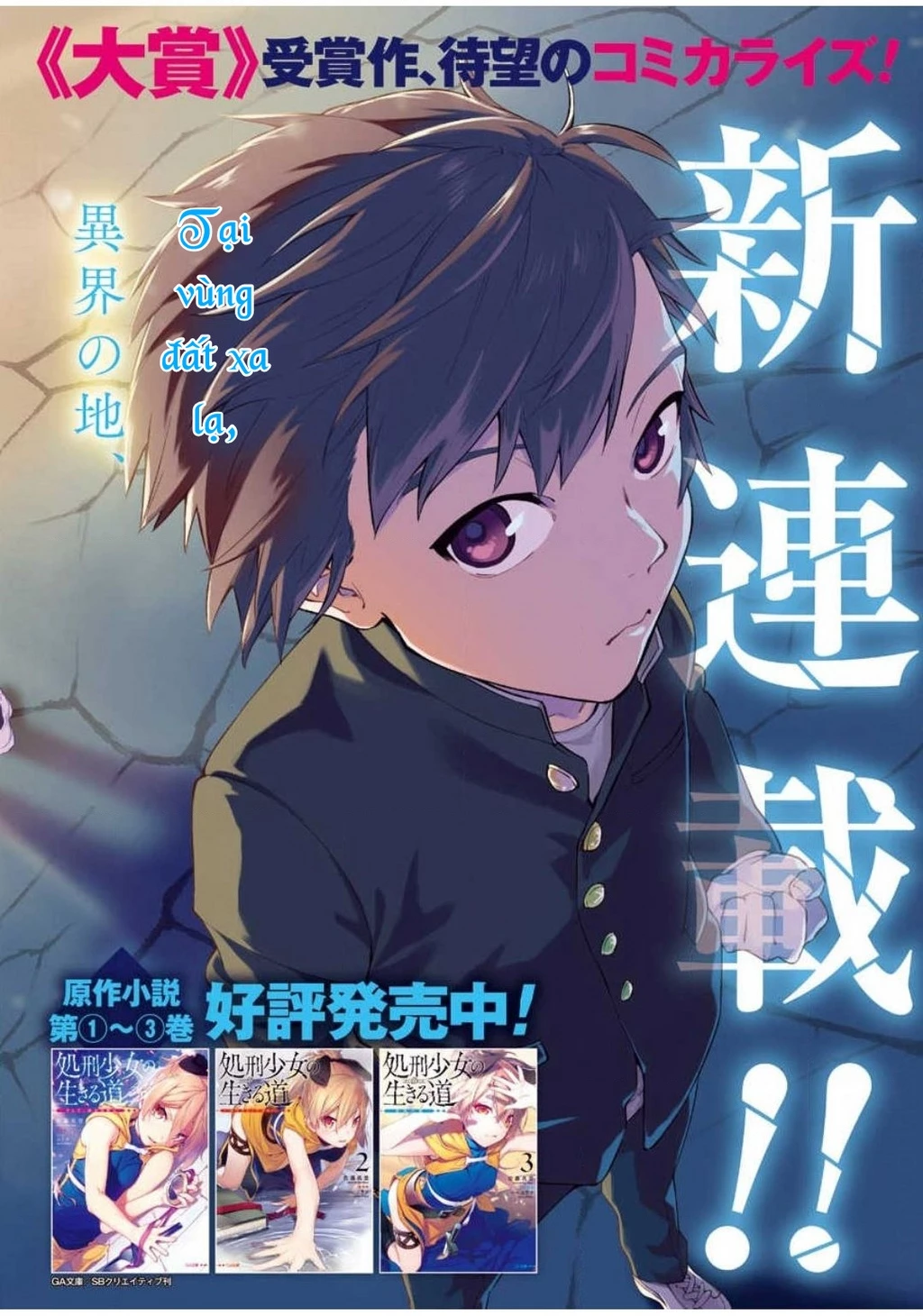 Shokei Shoujo No Ikirumichi Chapter 1 - 3
