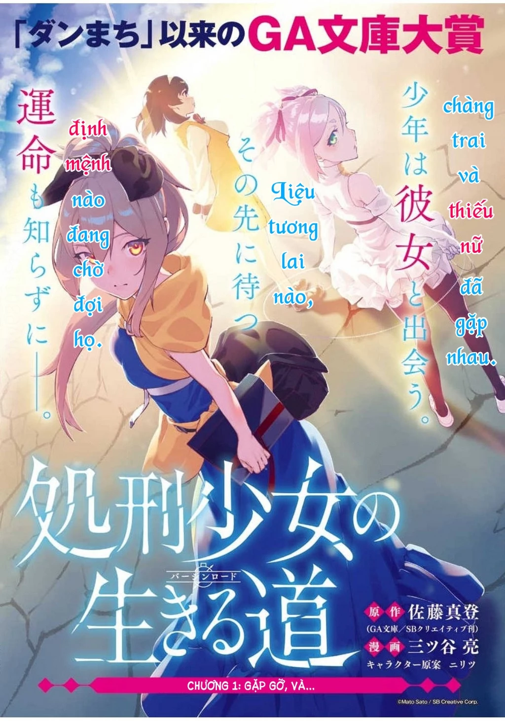 Shokei Shoujo No Ikirumichi Chapter 1 - 4