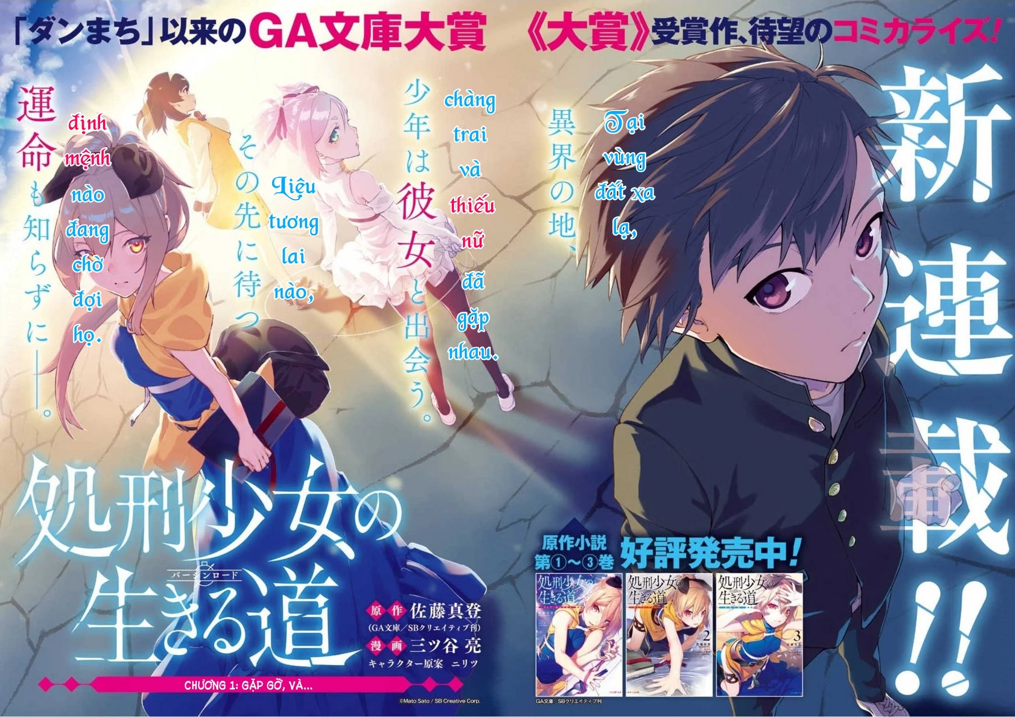 Shokei Shoujo No Ikirumichi Chapter 1 - 5