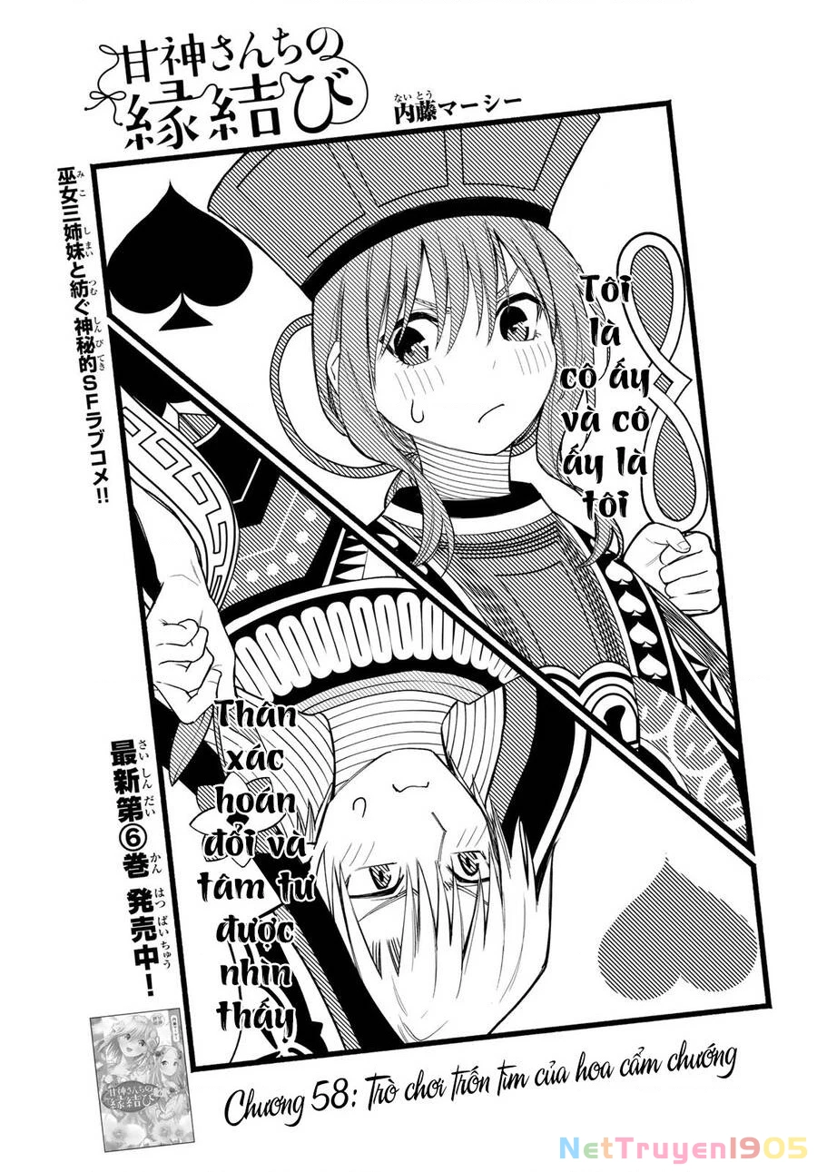 Amagami-San Chi No Enmusubi Chapter 58 - 3