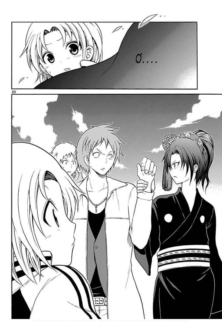 Kunisaki Izumo No Jijou Chapter 1 - 18