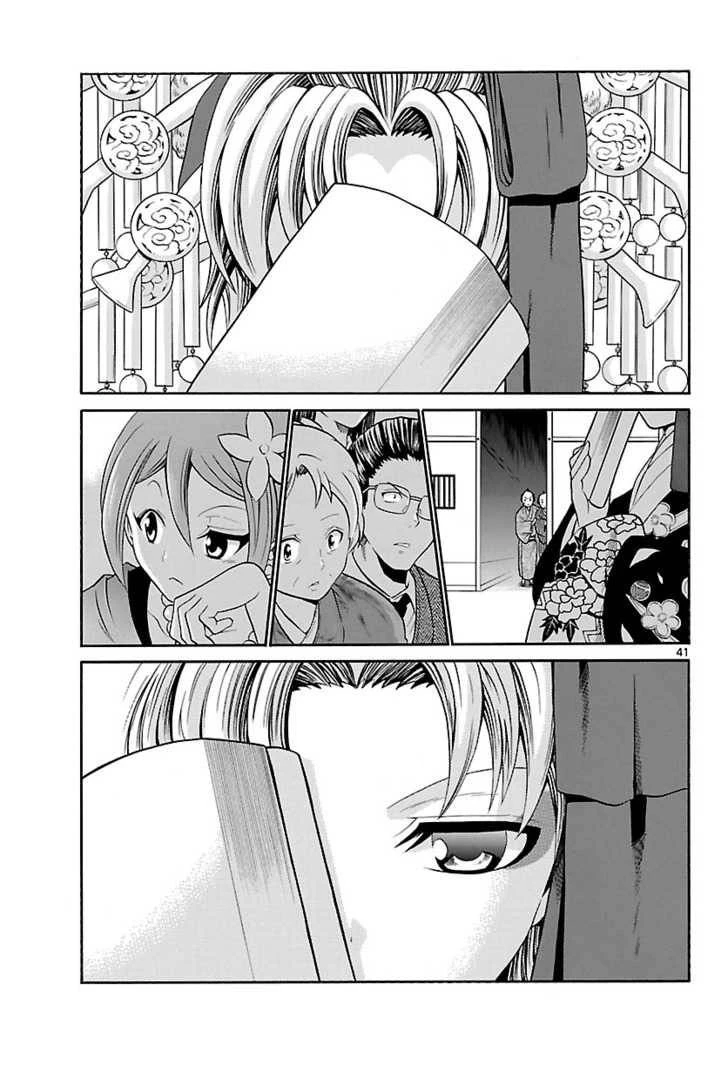 Kunisaki Izumo No Jijou Chapter 1 - 39