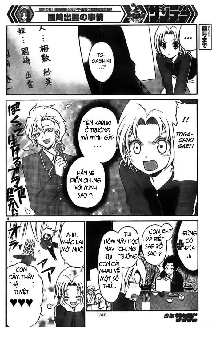 Kunisaki Izumo No Jijou Chapter 3 - 13