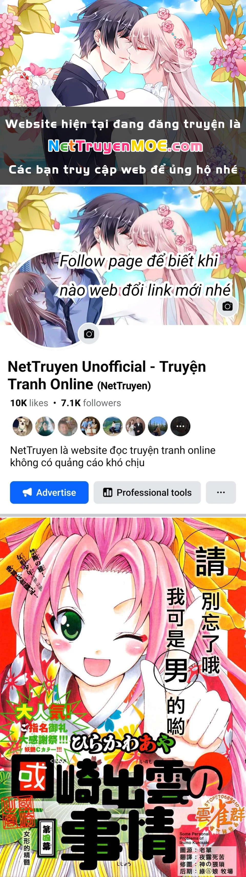 Kunisaki Izumo No Jijou Chapter 4 - 1