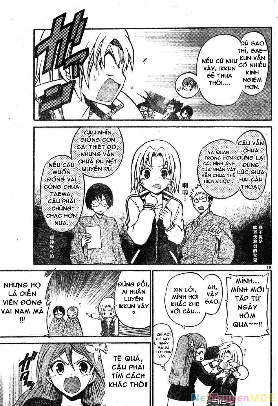 Kunisaki Izumo No Jijou Chapter 4 - 16