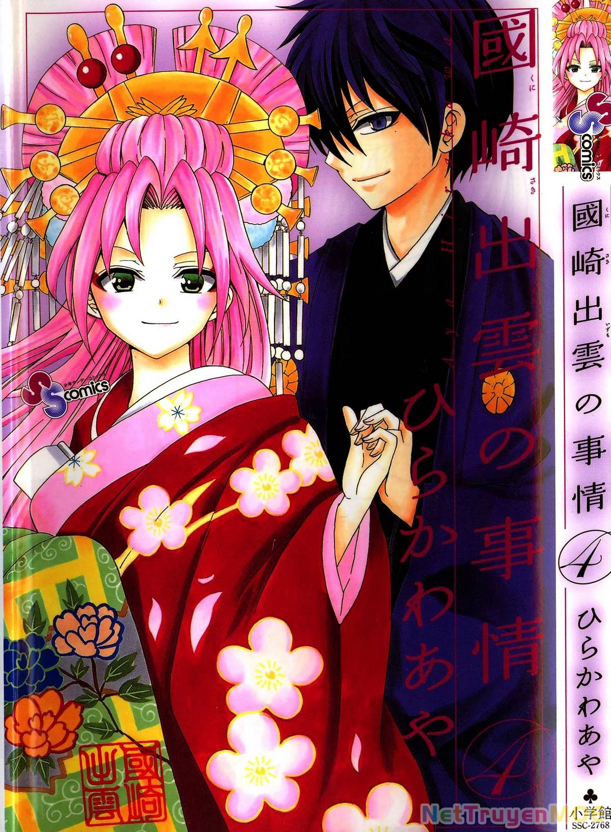 Kunisaki Izumo No Jijou Chapter 29 - 2