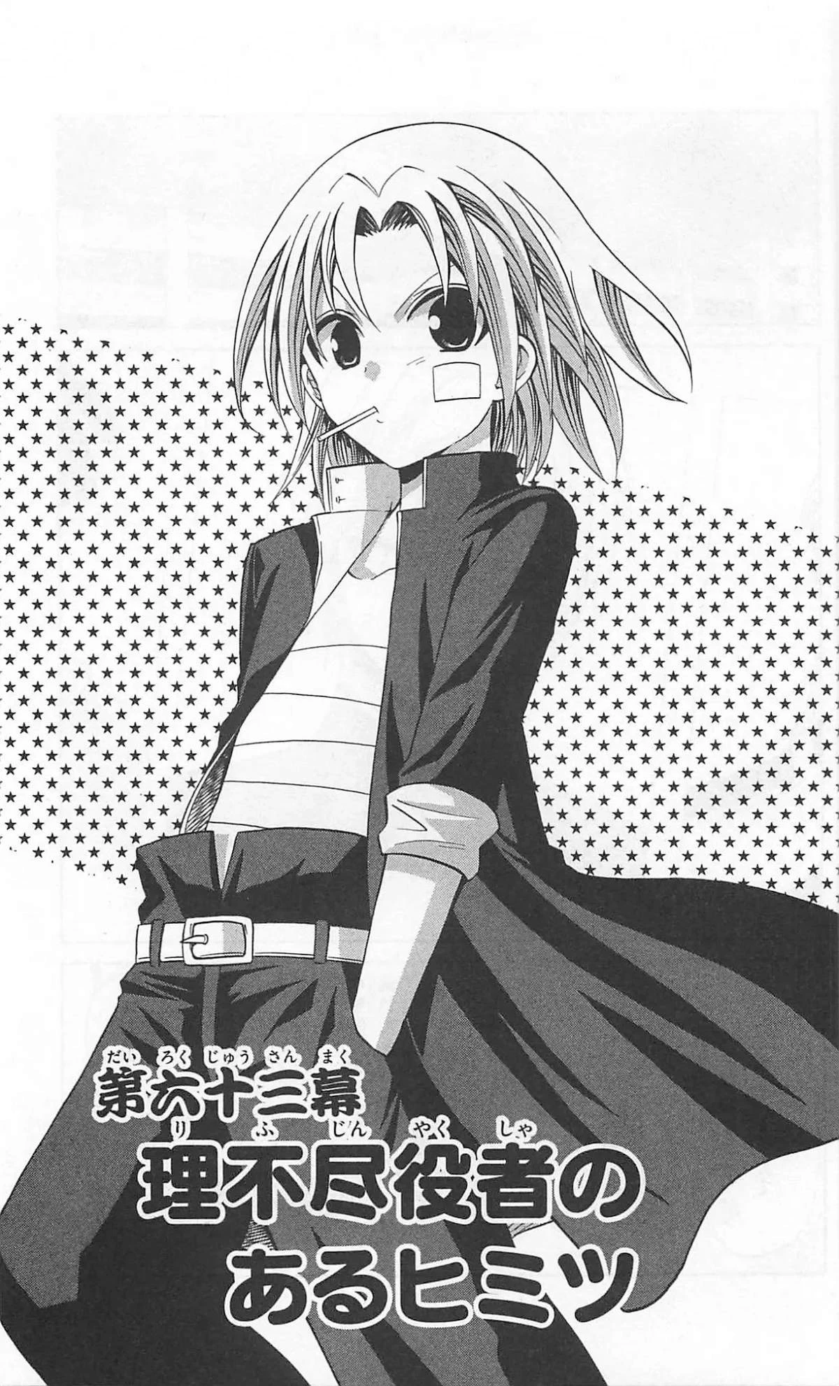 Kunisaki Izumo No Jijou Chapter 63 - 2