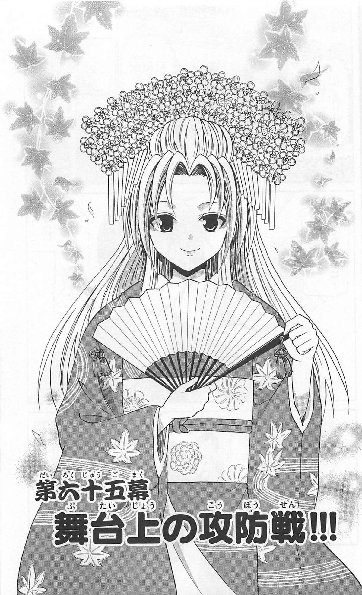 Kunisaki Izumo No Jijou Chapter 65 - 2