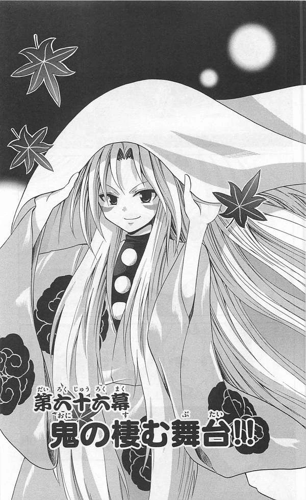 Kunisaki Izumo No Jijou Chapter 66 - 2