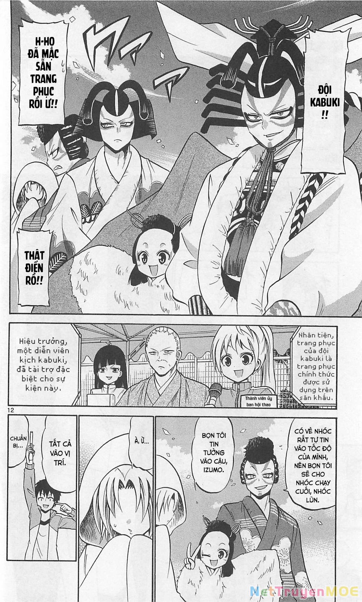 Kunisaki Izumo No Jijou Chapter 67 - 13