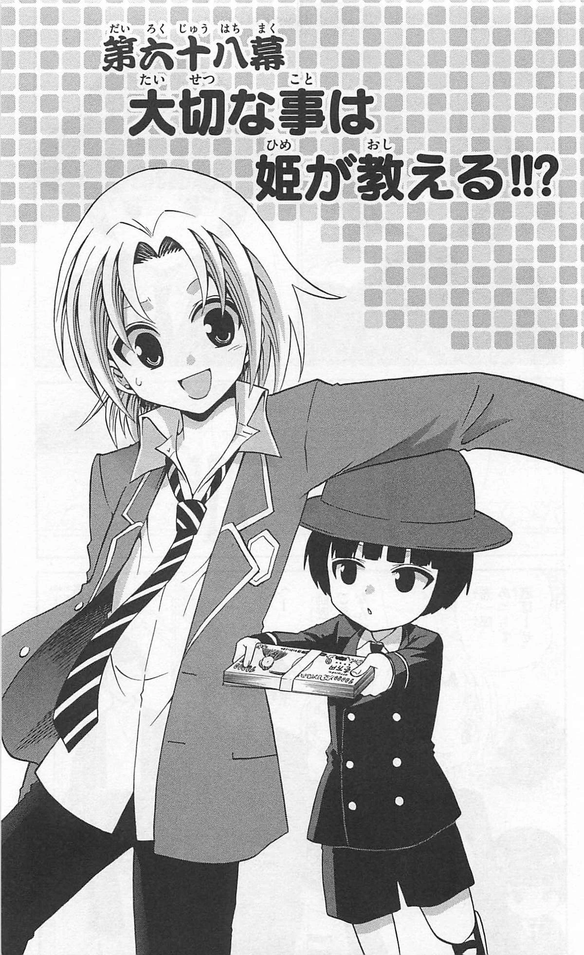 Kunisaki Izumo No Jijou Chapter 68 - 2