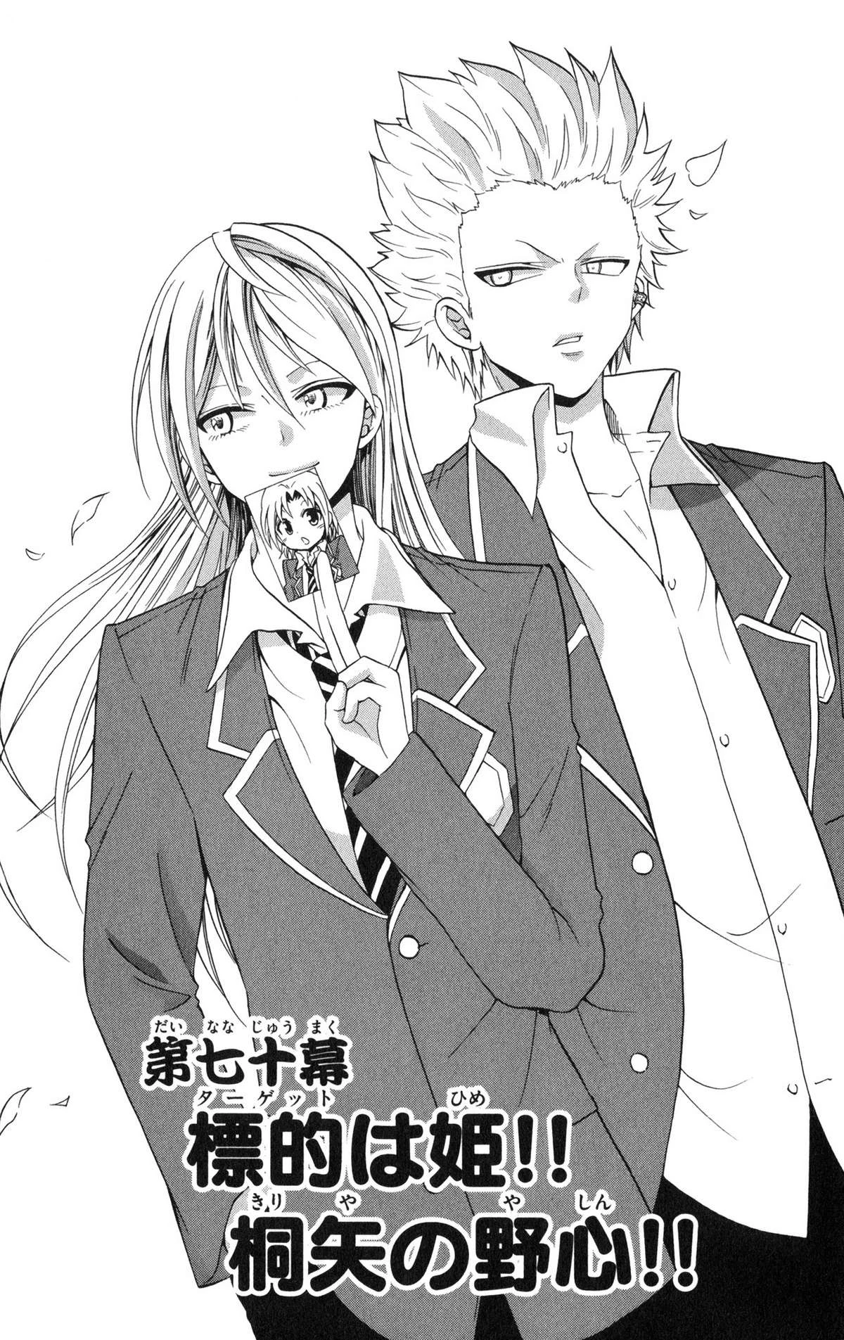 Kunisaki Izumo No Jijou Chapter 70 - 2