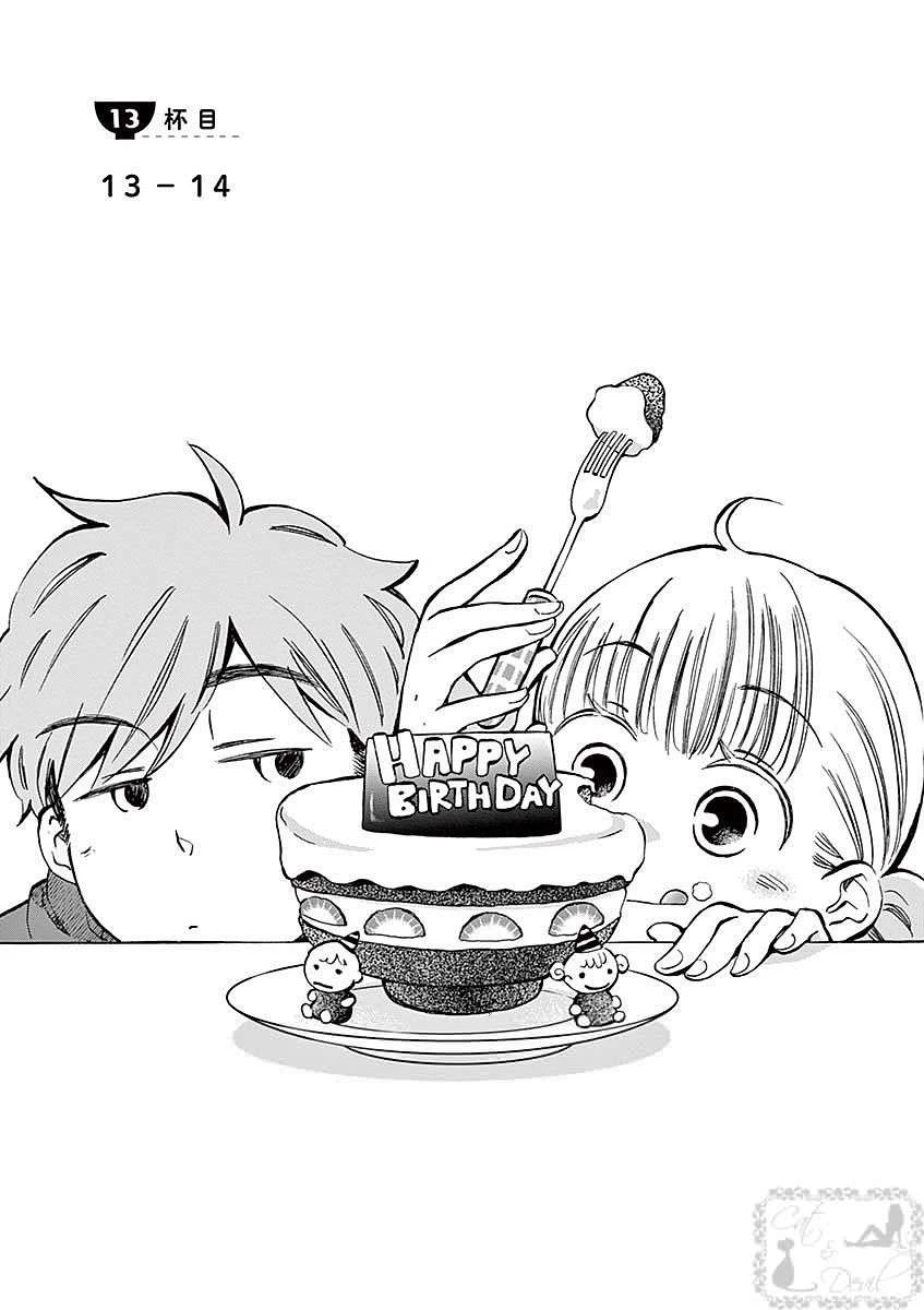 Misoshiru De Kanpai! Chapter 13 - 2