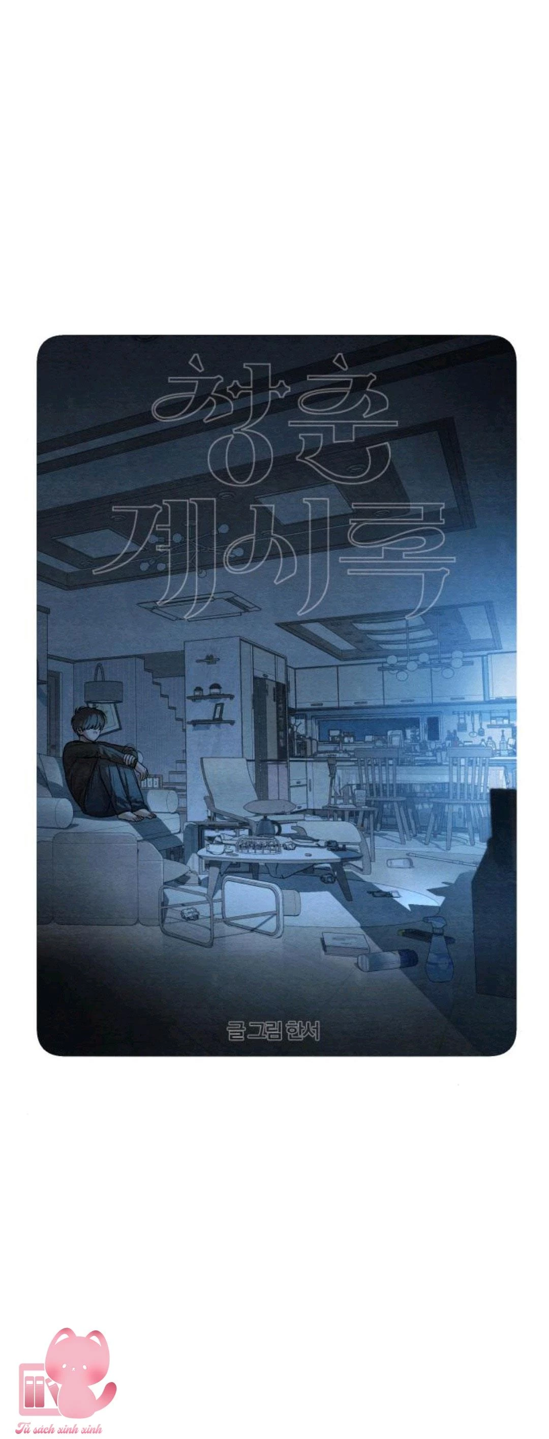 Bí Mật Thanh Xuân Chapter 16 - 13