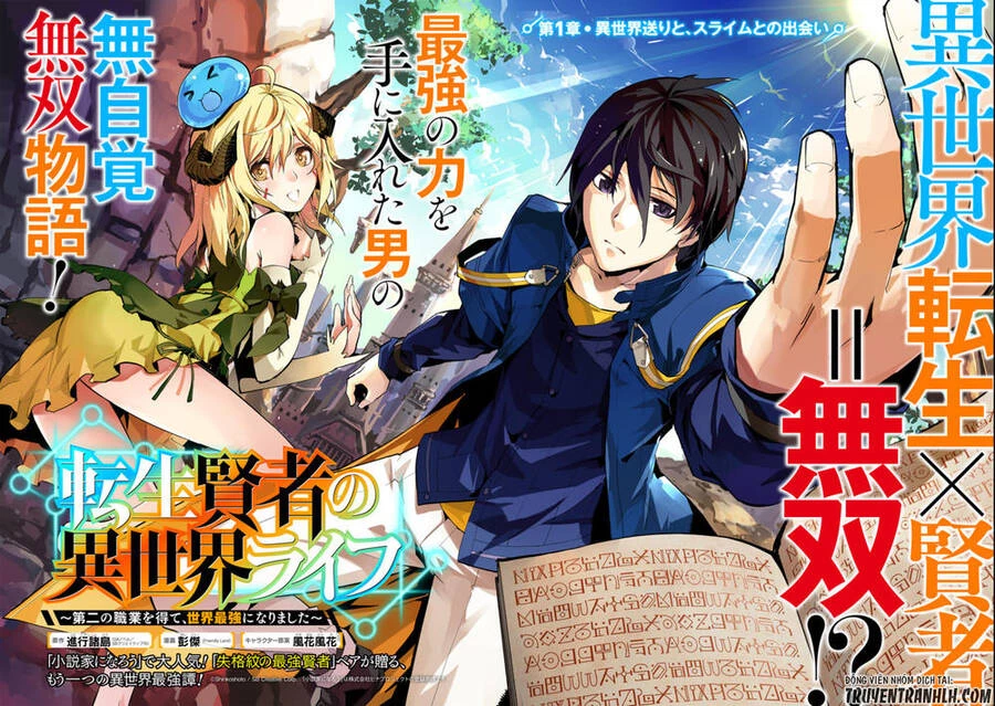 Tensei Kenja No Isekai Raifu ~ Daini No Shokugyo Wo Ete, Sekai Saikyou Ni Narimashita~ Chapter 1 - 6