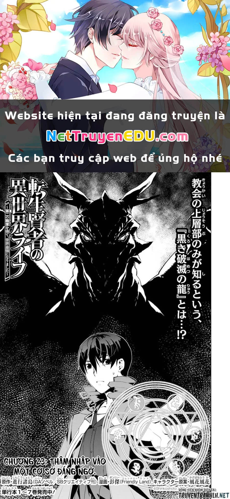 Tensei Kenja No Isekai Raifu ~ Daini No Shokugyo Wo Ete, Sekai Saikyou Ni Narimashita~ Chapter 23 - 1