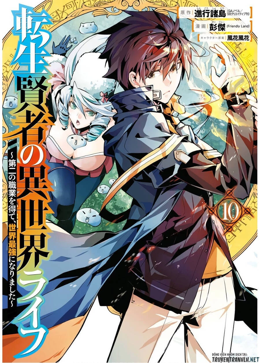Tensei Kenja No Isekai Raifu ~ Daini No Shokugyo Wo Ete, Sekai Saikyou Ni Narimashita~ Chapter 28 - 3