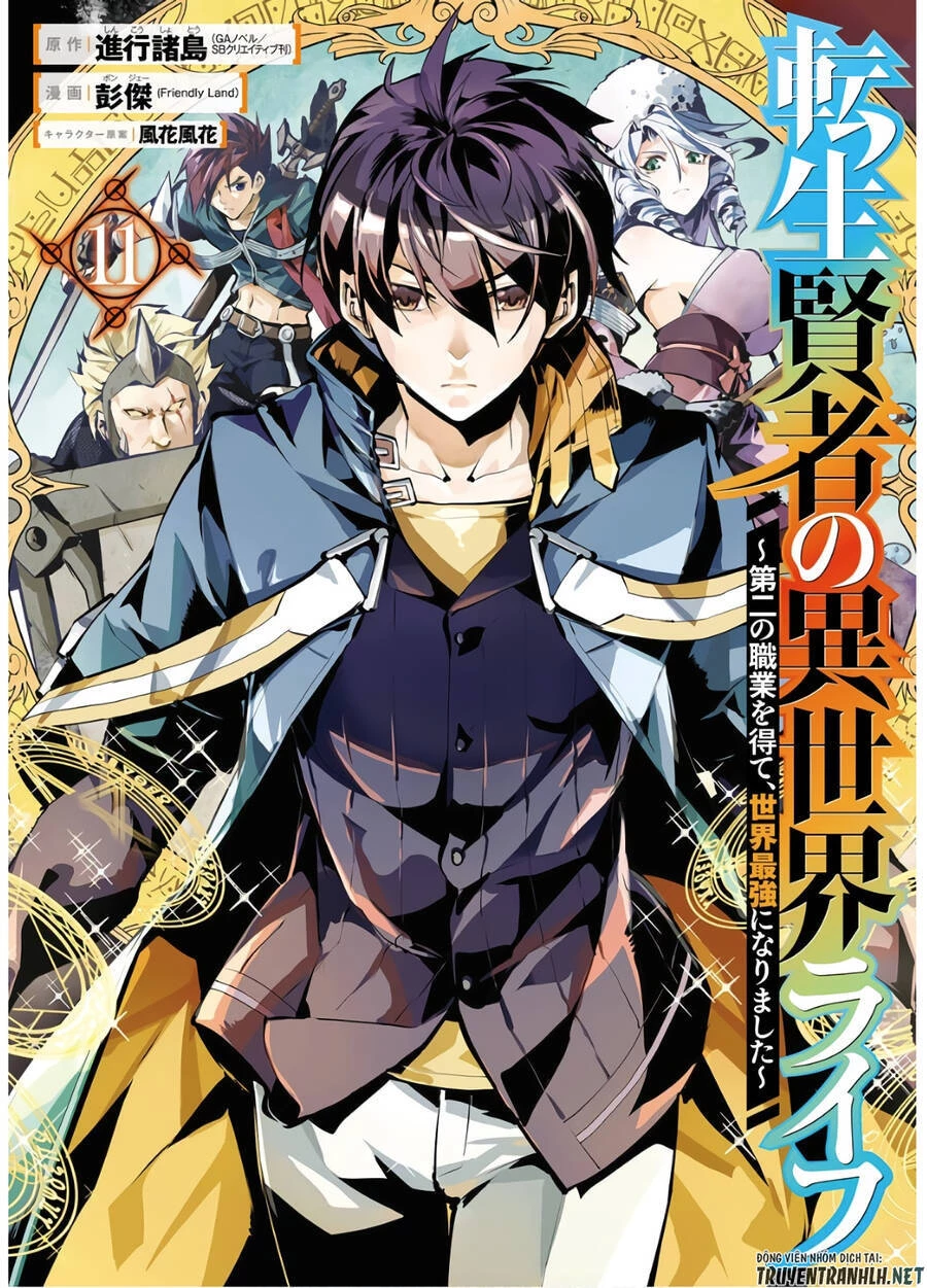 Tensei Kenja No Isekai Raifu ~ Daini No Shokugyo Wo Ete, Sekai Saikyou Ni Narimashita~ Chapter 31 - 3
