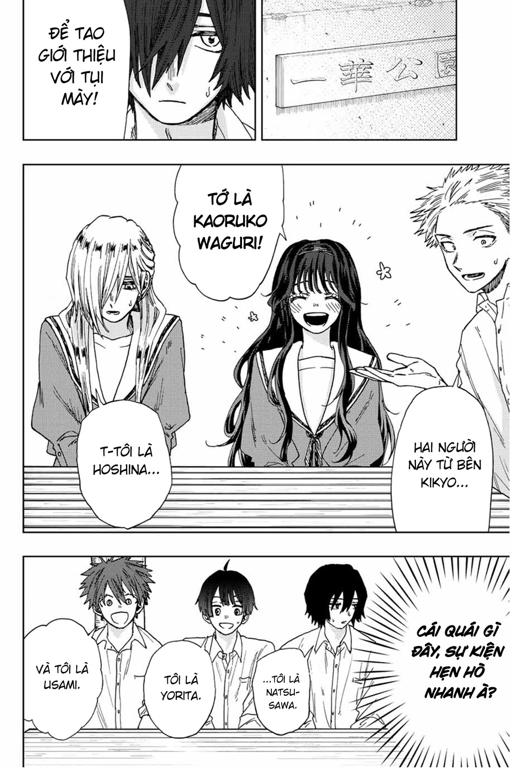 Kaoru Hana wa Rin to Saku Chapter 17 - 5