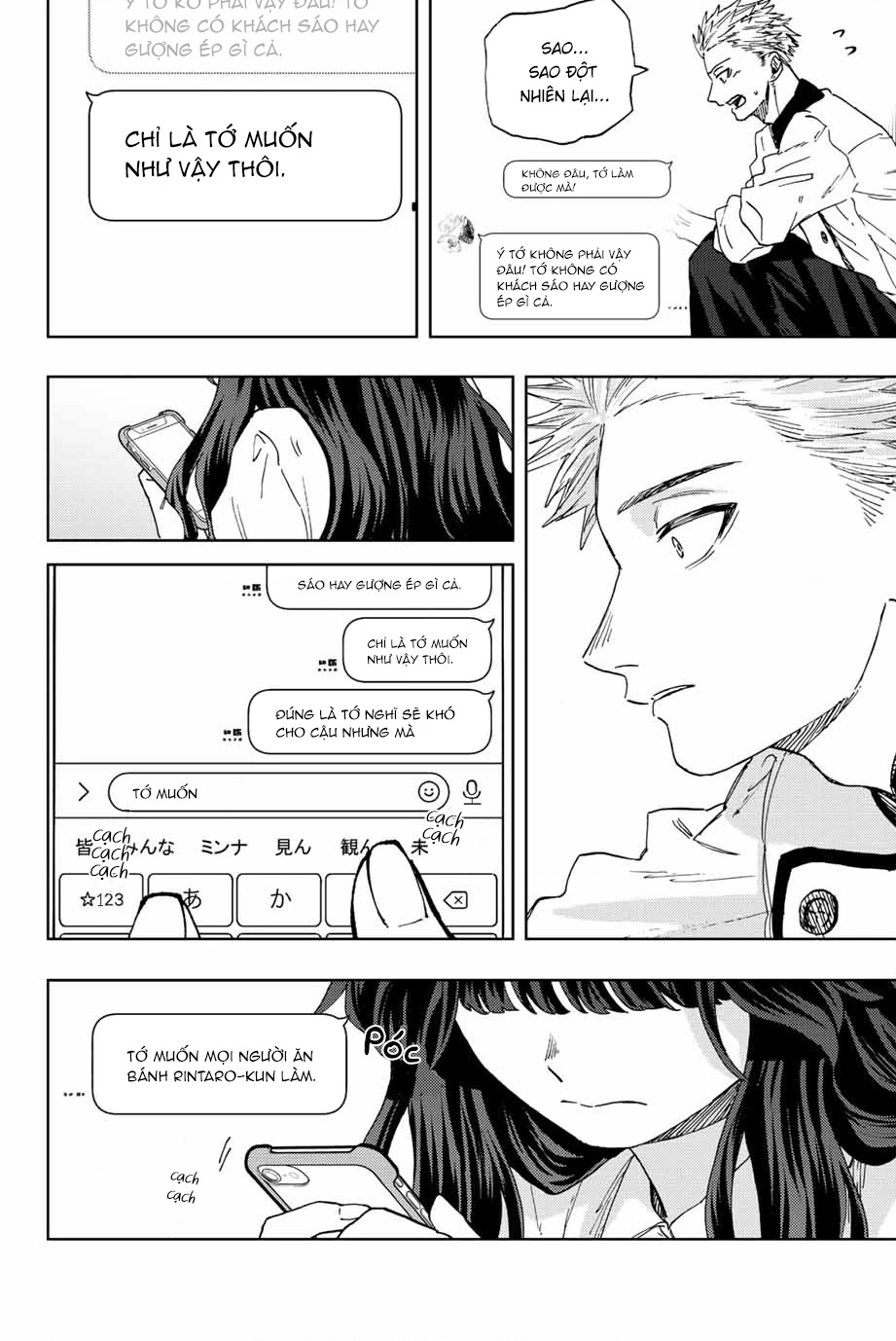 Kaoru Hana wa Rin to Saku Chapter 45 - 14