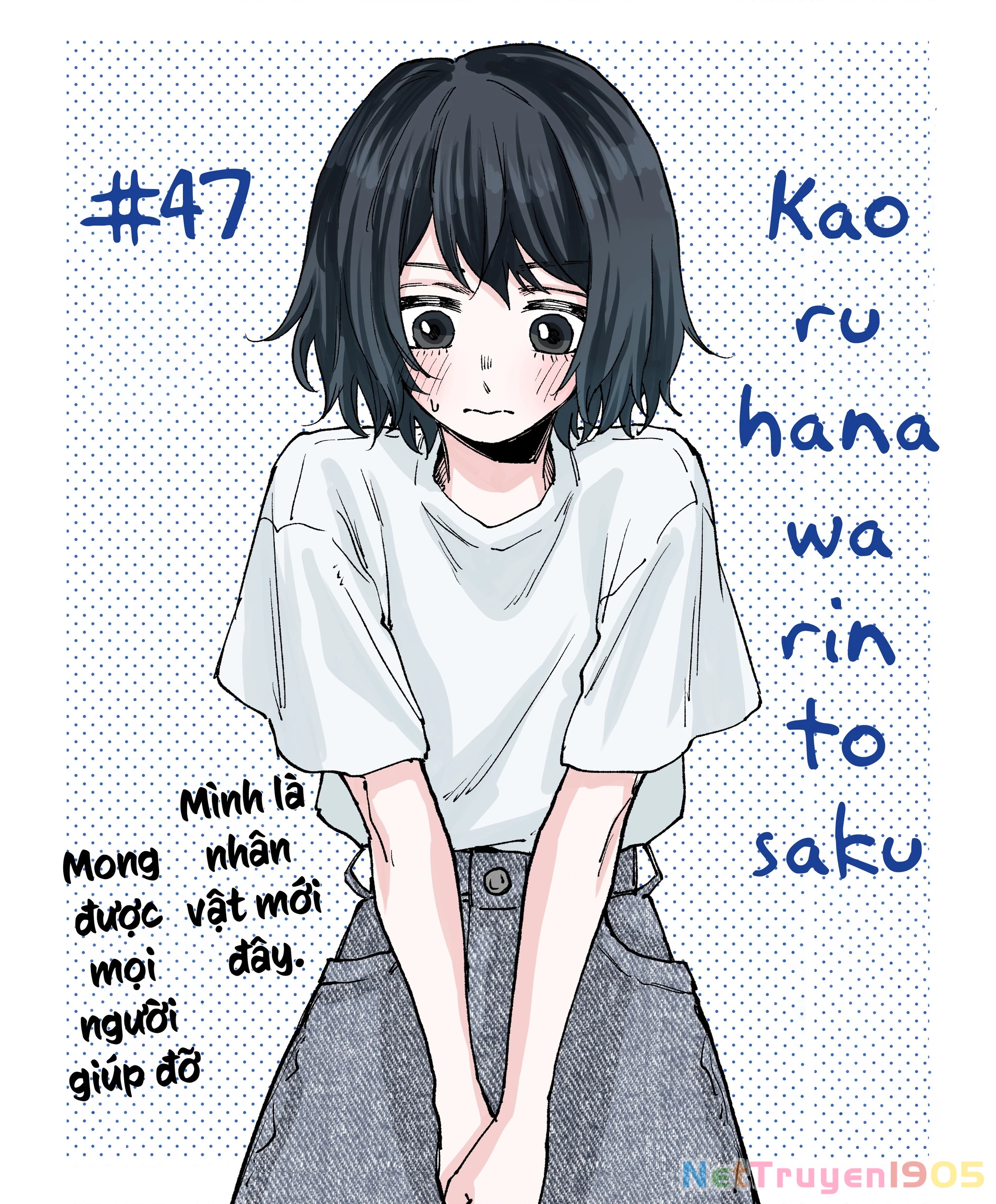 Kaoru Hana wa Rin to Saku Chapter 47 - 23