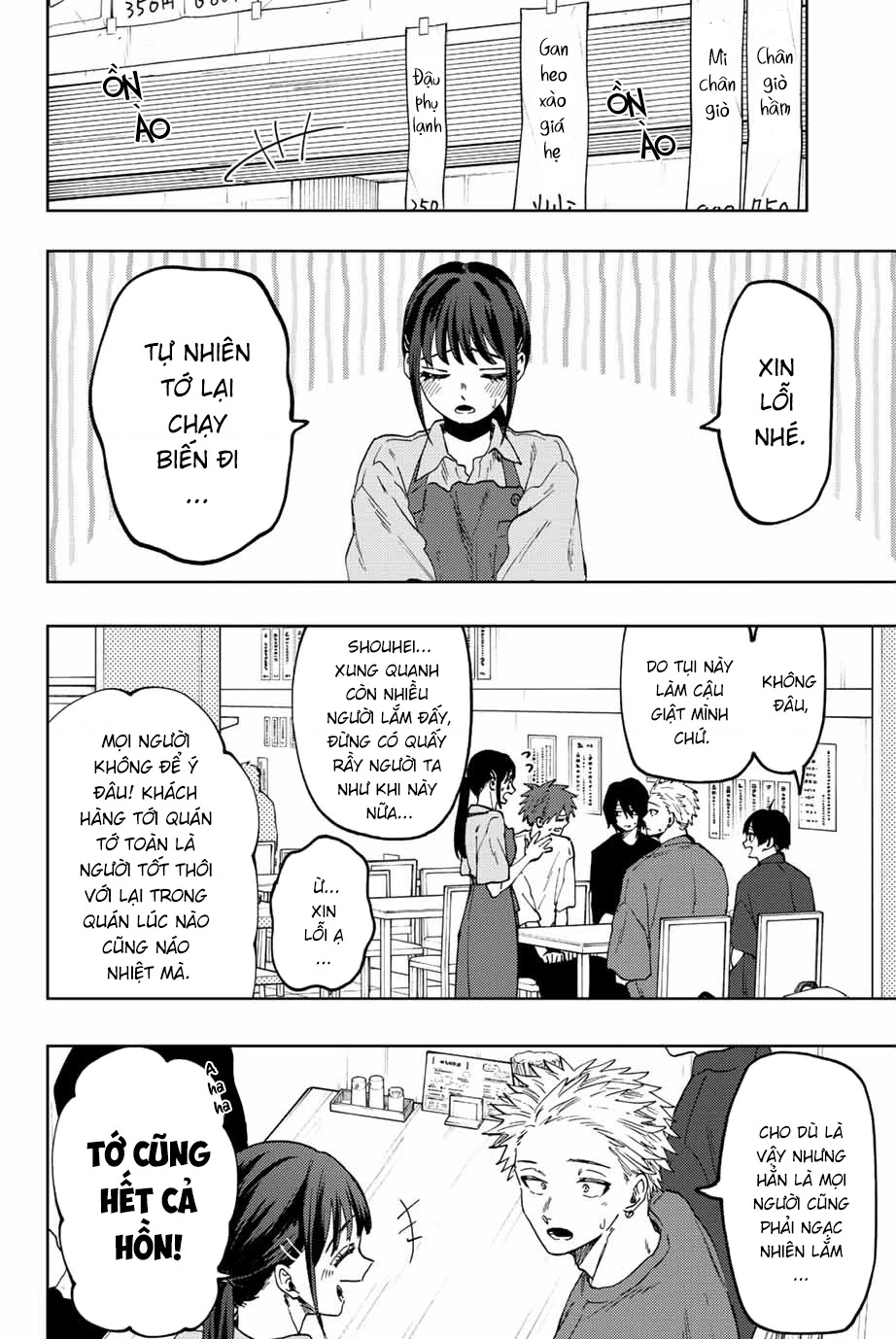 Kaoru Hana wa Rin to Saku Chapter 52 - 17