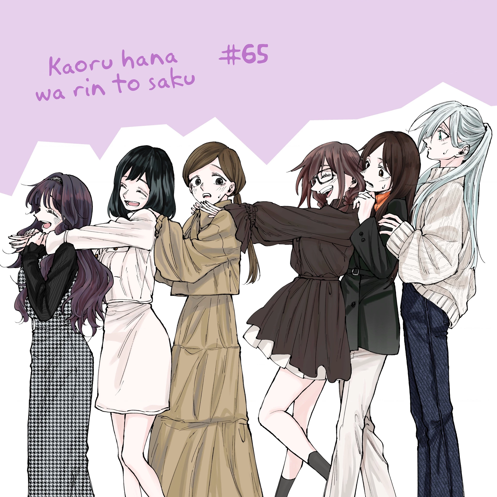 Kaoru Hana wa Rin to Saku Chapter 65 - 27