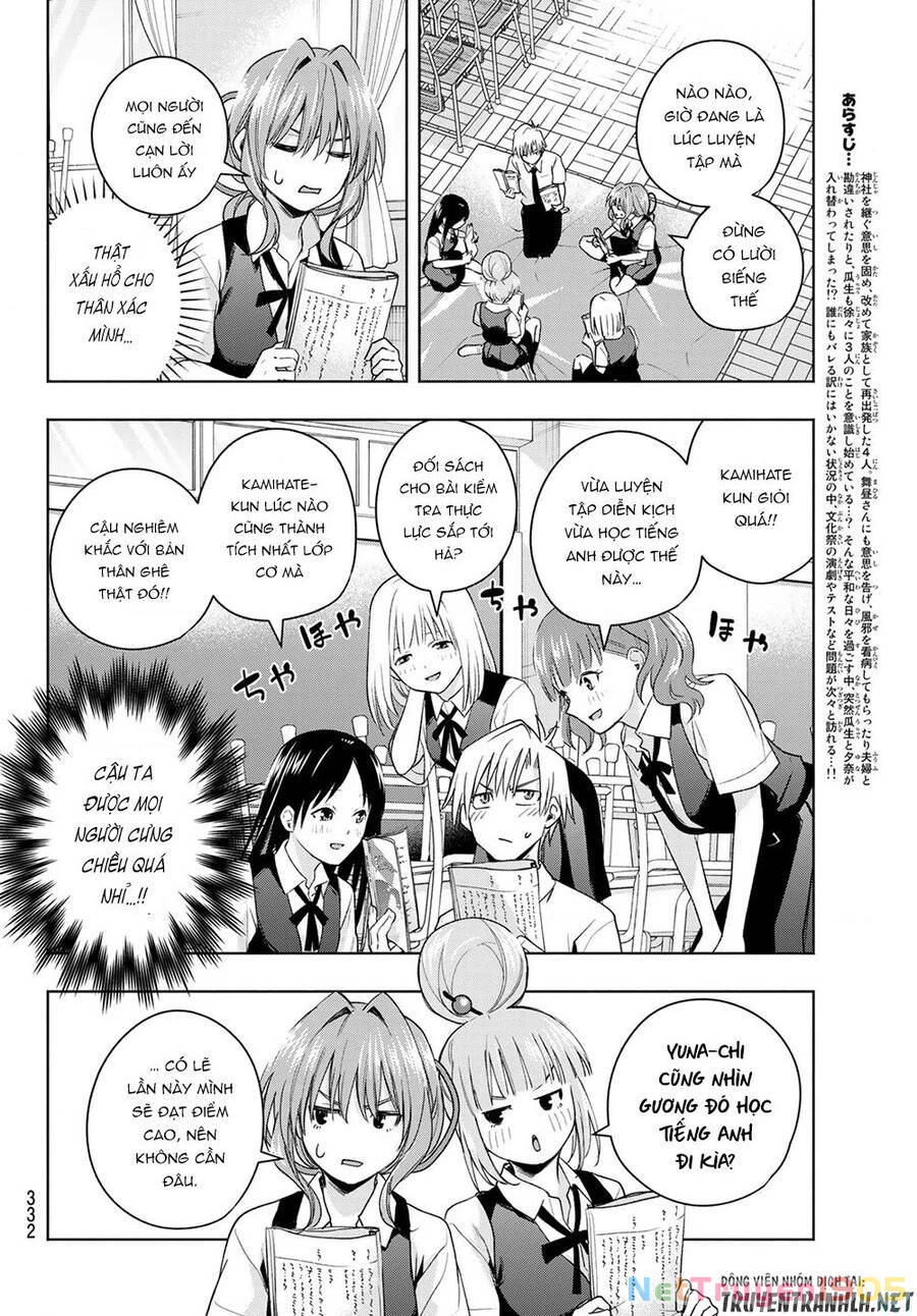 Amagami-San Chi No Enmusubi Chapter 59 - 4