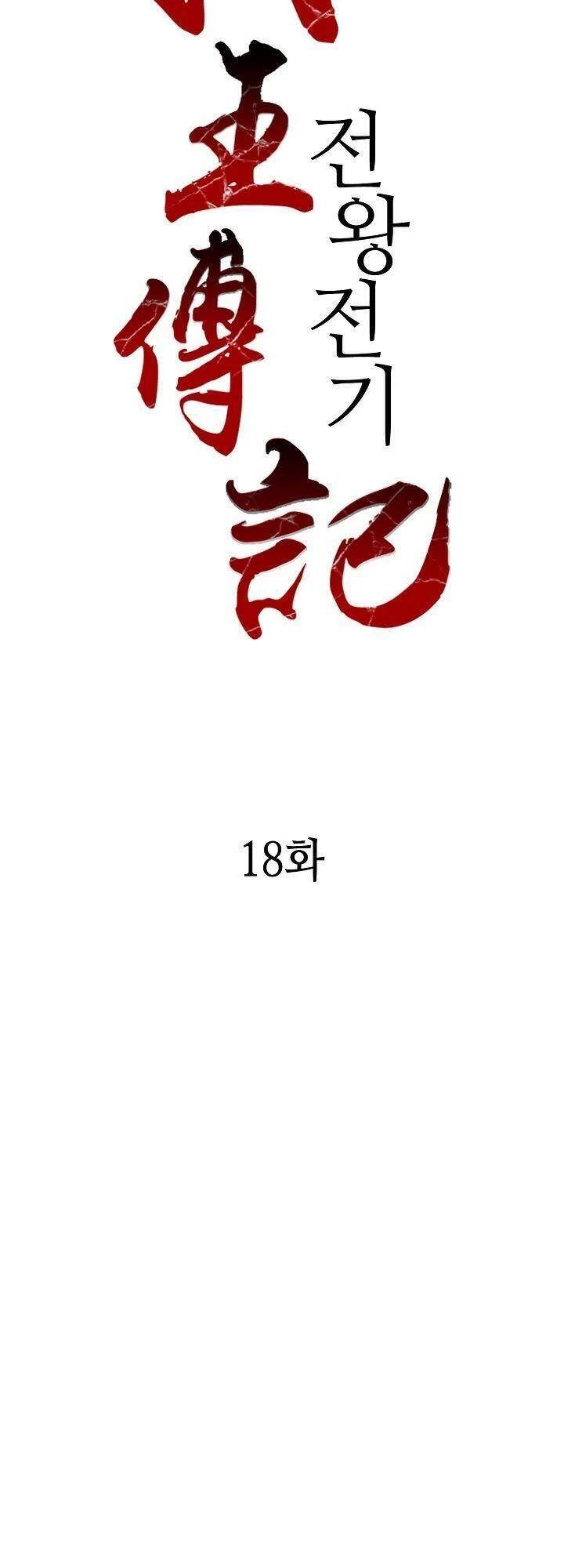 Hồi Ức Chiến Thần Chapter 18 - 15