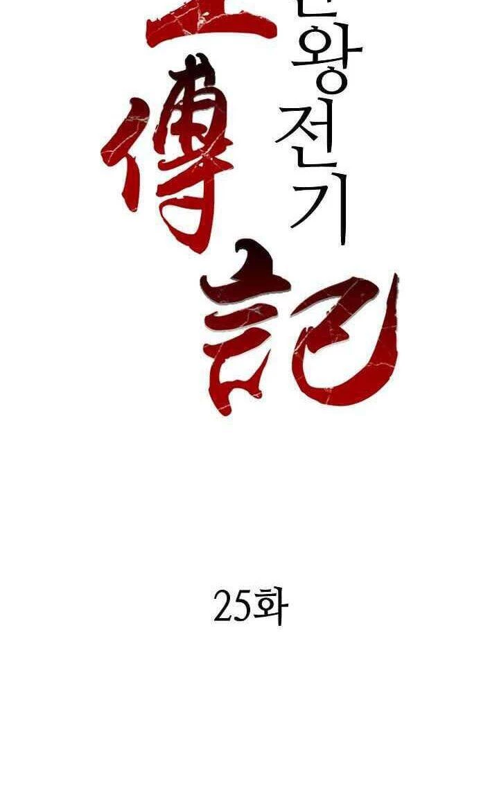 Hồi Ức Chiến Thần Chapter 25 - Next Chapter 26