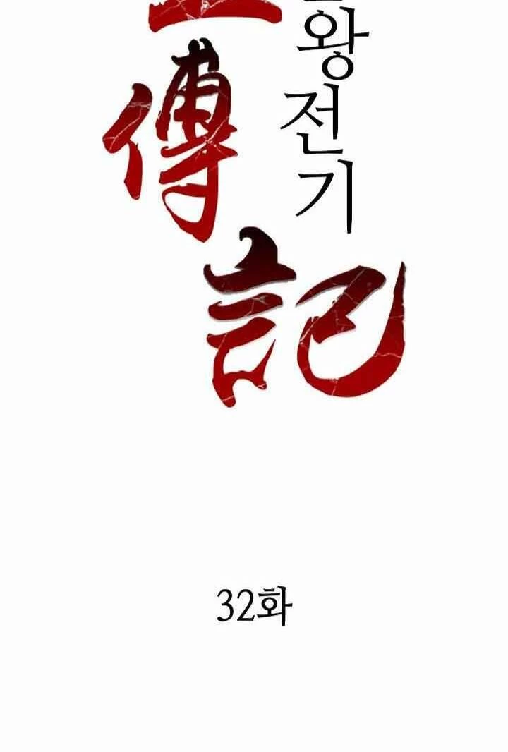 Hồi Ức Chiến Thần Chapter 32 - 6